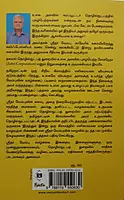 Sridhar Vembu - Saathanai Vaazkkai | ஸ்ரீதர் வேம்பு - சாதனை வாழ்க்கை