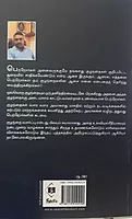 Nam Kuzhanthaigalum Saathanaiyaalargale | நம் குழந்தைகளும் சாதனையாளர்களே