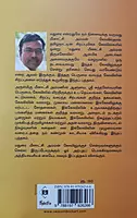 Madurai Meenakshi Amman Thirukkovil- Varalaarum Vazhipaadum | மதுரை மீனாட்சி அம்மன் திருக்கோவில் - வரலாறும் வழிபாடும்