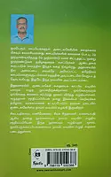 Novel vadivil Kundalakesi | நாவல் வடிவில் குண்டலகேசி