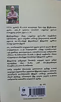 Begamkalin Kanneer | பேகம்களின் கண்ணீர்