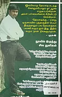 Ennai yeluthiya devathaiku... | என்னை எழுதிய தேவதைக்கு...