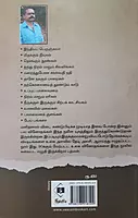 Nambungal Unmaithhan | நம்புங்கள் உண்மைதான்