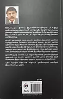 Start up - Or Eliya Arimugam | ஸ்டார்ட் அப் - ஓர் எளிய அறிமுகம்