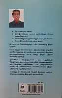 Your Attention Please | யுவர் அட்டென்ஷ்ன் ப்ளீஸ்