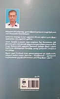 Vaazkkaiyai Valamakkum Thirangal | வாழ்க்கையை வளமாக்கும் திறன்கள்