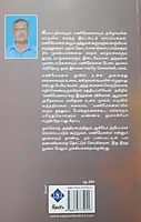 Novel Vadivil Manimekalai | நாவல் வடிவில் மணிமேகலை