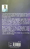 Palich 10 | பளிச் 10