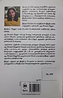 OPERATION SINDOOR - INDIA'S DHARMIC WAR | ஆபரேஷன் சிந்தூர் இந்தியாவின் தர்ம யுத்தம்