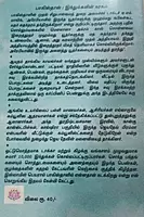 Islaamiya thesatthil Ambedkarukkum IdamiIllai | இஸ்லாமிய தேசத்தில் அமேத்கருக்கும் இடமில்லை
