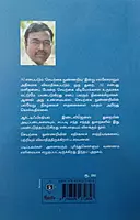 Seyarkai Nunnarivu | செயற்கை நுண்ணறிவு