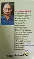 Thirukkoloor Pen Pillai Ragasiyam | திருக்கோளூர் பெண் பிள்ளை ரகசியம்