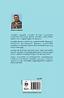 Aadu kanna Aadu | ஆடு கண்ணா ஆடு