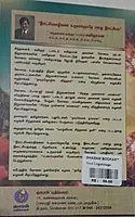 Vetri Ungalukkaaga | வெற்றி உங்களுக்காக
