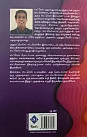 Stressudan Jollyaaka Vaazvom! | ஸ்ட்ரெஸ்ஸுடன் ஜாலியாக வாழ்வோம்!