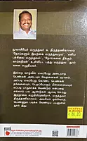 Iyarkai Maruthuvathil Magapperu | இயற்கை மருத்துவத்தில் மகப்பேறு