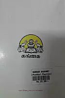 Pookkal Pesinaal ... பூக்கள் பேசினால் ...