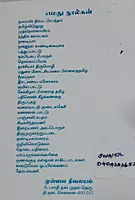 Tamil Ilakkanam | தமிழ் இலக்கணம்