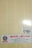 Leo Tolstoy Ponmozhigal | லியோ டால்ஸ்டாய் பொன்மொழிகள்