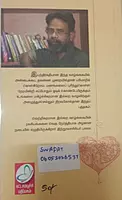 Padukkaiyaraiyum Oorugaayum | படுக்கையறையும் ஊறுகாயும்