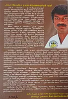 Parambariya Karate | பாரம்பரிய கராத்தே