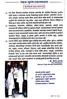 Dhyana Sadhana (Marathi) Dhyana Sadhana (Marathi)