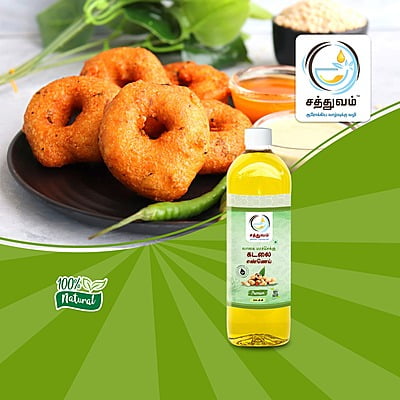 Cold Pressed Groundnut Oil