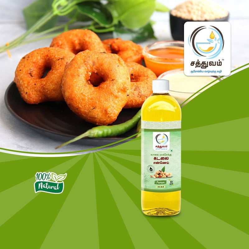 Cold Pressed Groundnut Oil