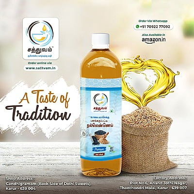 JAGGERY POWDER SESAME OIL (நாட்டுச் சர்க்கரை நல்லெண்ணெய்)