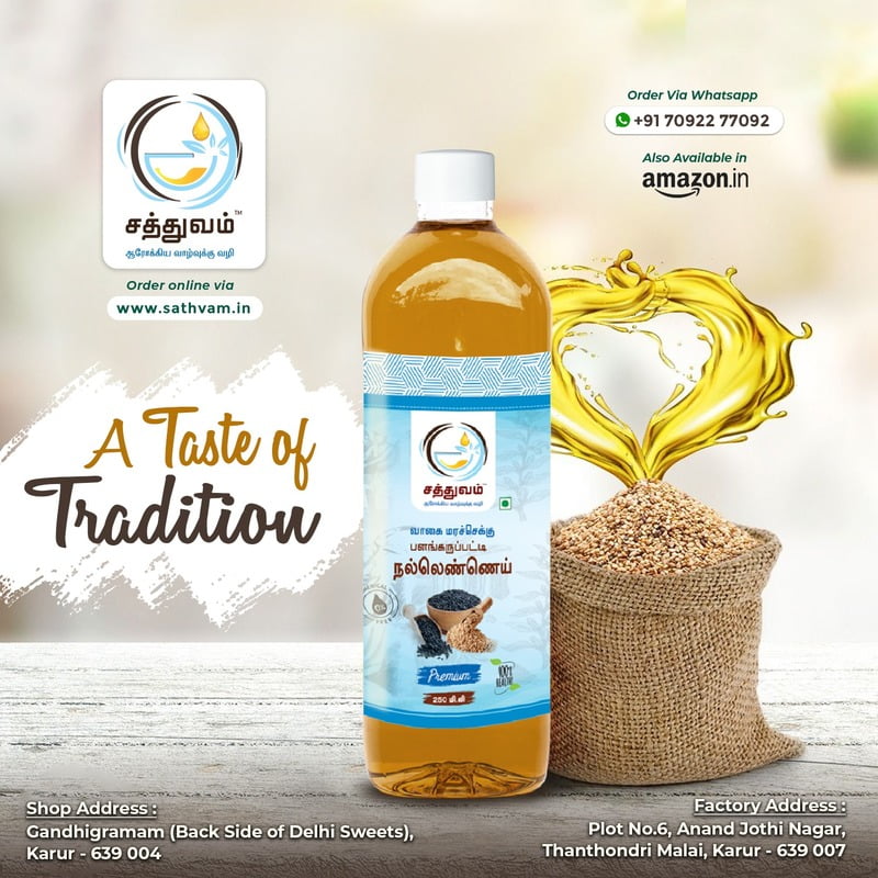 JAGGERY POWDER SESAME OIL (நாட்டுச் சர்க்கரை நல்லெண்ணெய்)