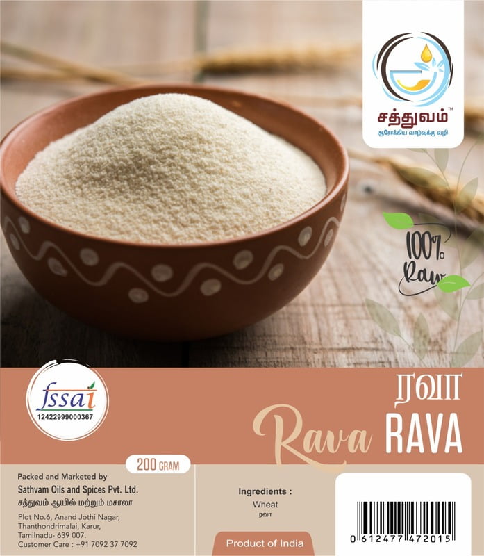 ரவை (RAVA)