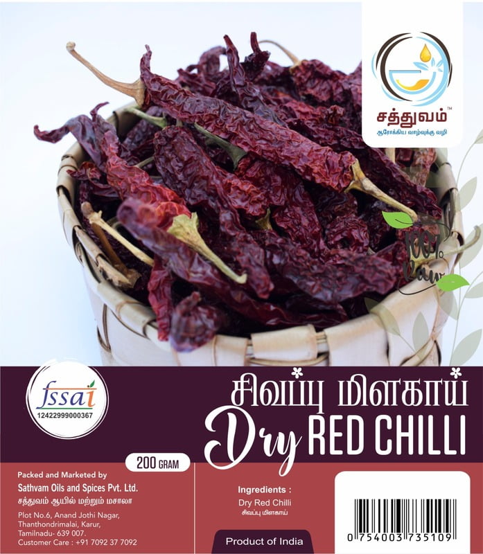 காய்ந்த சிவப்பு மிளகாய் (Dry Red Chilli)