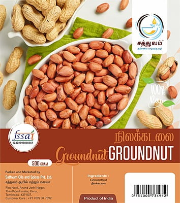 நிலக்கடலை (GroundNut)