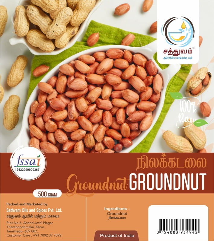 நிலக்கடலை (GroundNut)