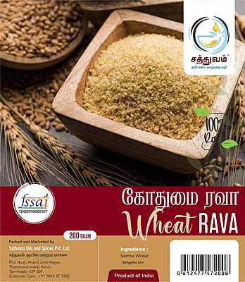 கோதுமை ரவா (Wheat Rava)