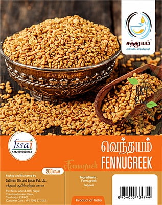 வெந்தயம் (Fenugreek)