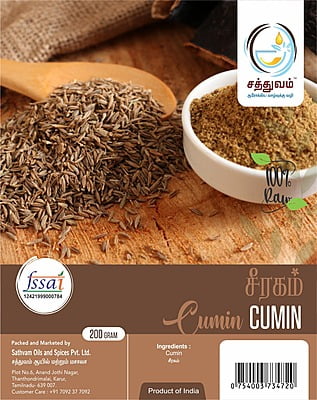 சீரகம் (Cumin)