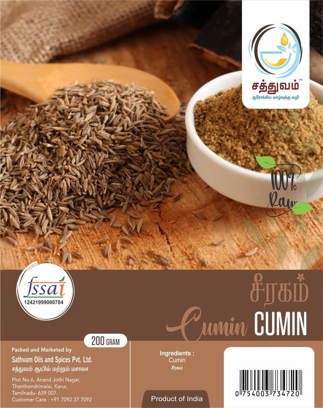 சீரகம் (Cumin)