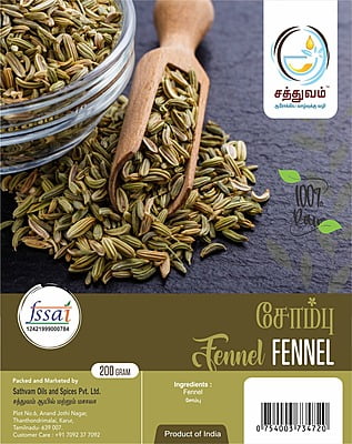 சீரகம் (Fennel)