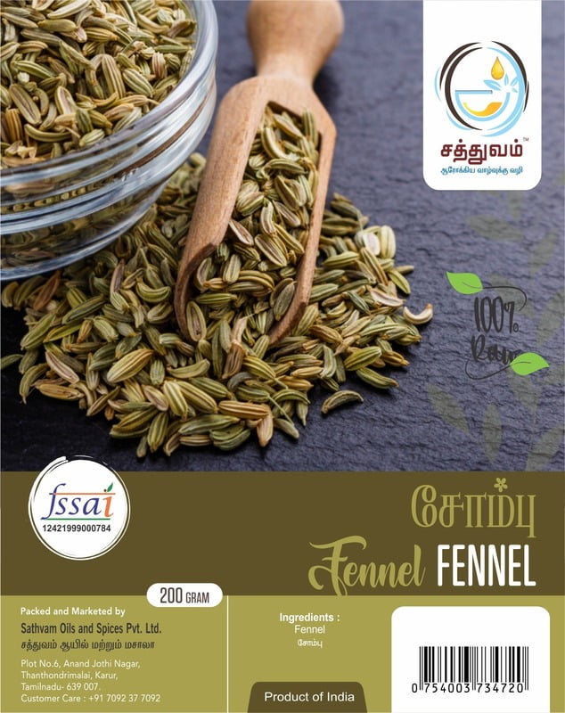 சீரகம் (Fennel)