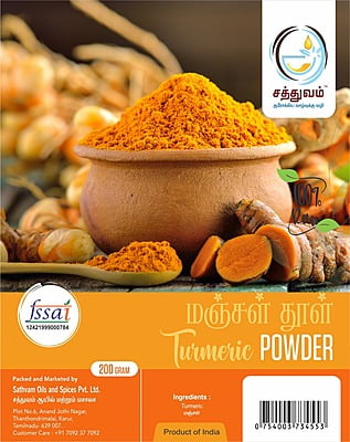 மஞ்சள் தூள் (Organic Turmeric Powder)