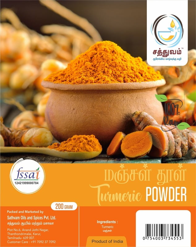 மஞ்சள் தூள் (Organic Turmeric Powder)