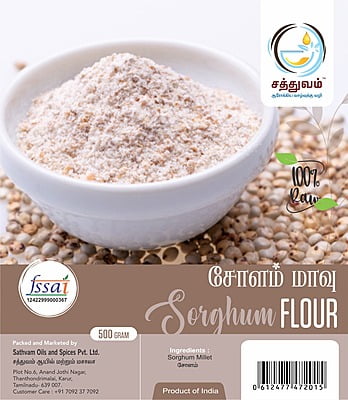 WHITE SORGHUM FLOUR(வெள்ளை சோளம் மாவு)-500GM