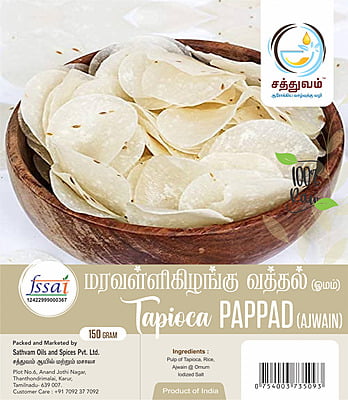 மரவள்ளி கிழங்கு வத்தல் ஓமம் (TAPIOCA VATHAL AJWAIN)-150 GMS