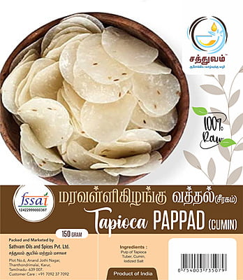 மரவள்ளி கிழங்கு வத்தல் சீரகம்(TAPIOCA VATHAL-CUMIN)-150GMS