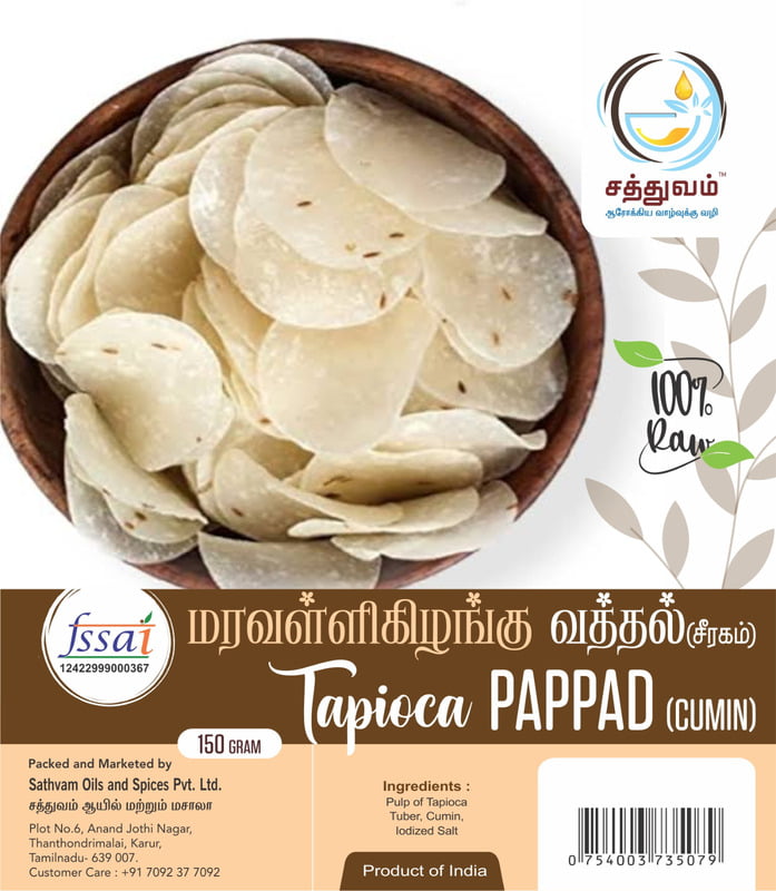 மரவள்ளி கிழங்கு வத்தல் சீரகம்(TAPIOCA VATHAL-CUMIN)-150GMS