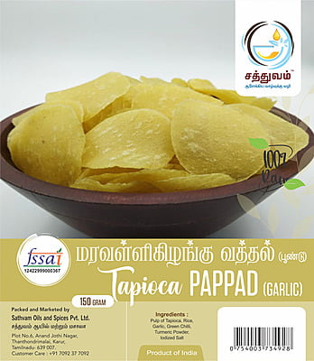 மரவள்ளிக் கிழங்கு வத்தல் பூண்டு(TAPIOCA PAPAD GARLIC)-150 GMS