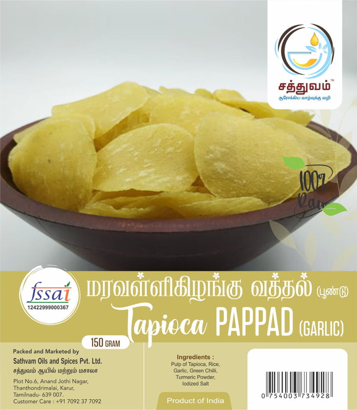 மரவள்ளிக் கிழங்கு வத்தல் பூண்டு(TAPIOCA PAPAD GARLIC)-150 GMS