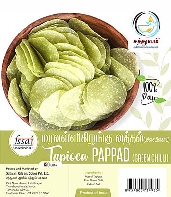 மரவள்ளிக் கிழங்கு வத்தல் பச்சை மிளகாய்(TAPIOCA VATHAL GREEN CHILLI)-150GMS