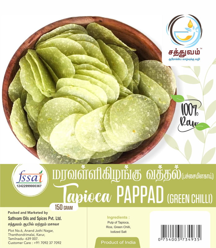 மரவள்ளிக் கிழங்கு வத்தல் பச்சை மிளகாய்(TAPIOCA VATHAL GREEN CHILLI)-150GMS